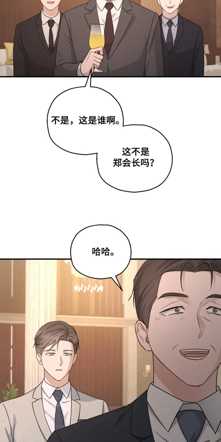 第69章：【第二季】优秀的孩子 第14页