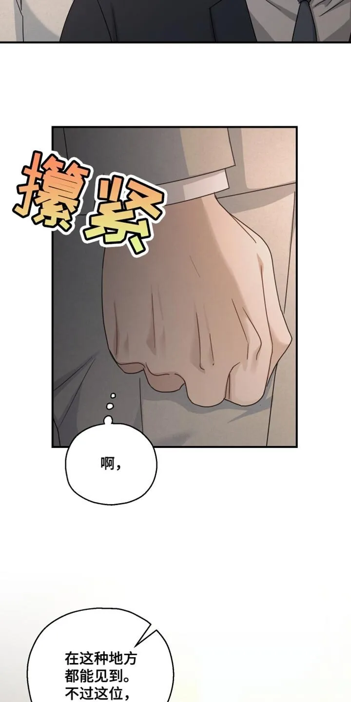 第69章：【第二季】优秀的孩子 第15页