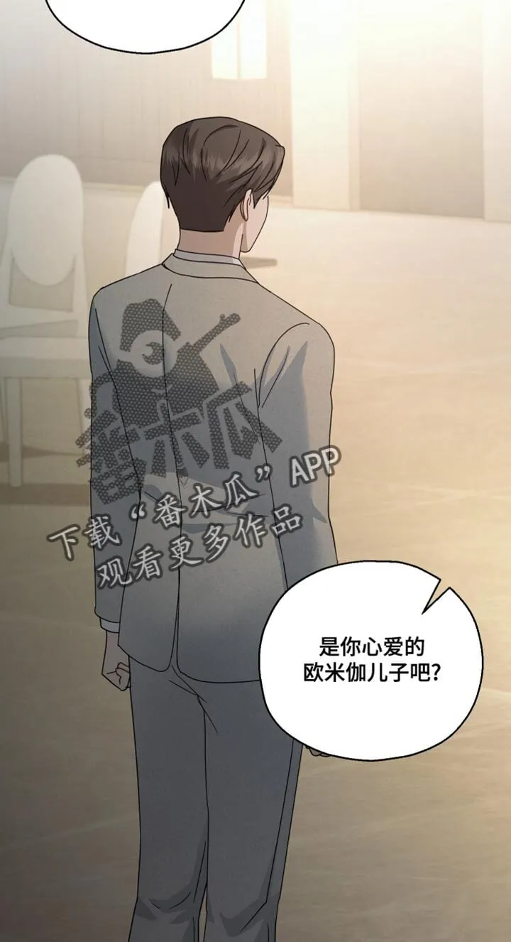 第69章：【第二季】优秀的孩子 第16页