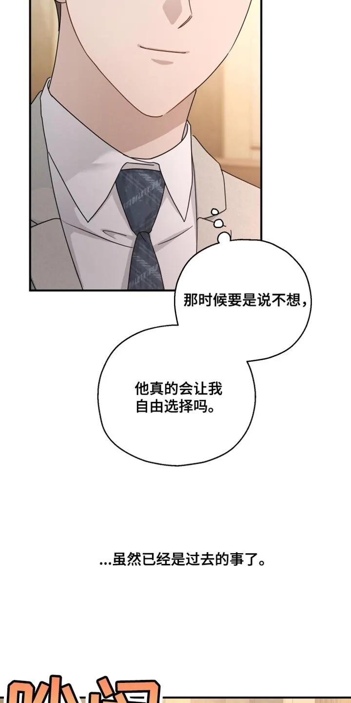 第69章：【第二季】优秀的孩子 第24页