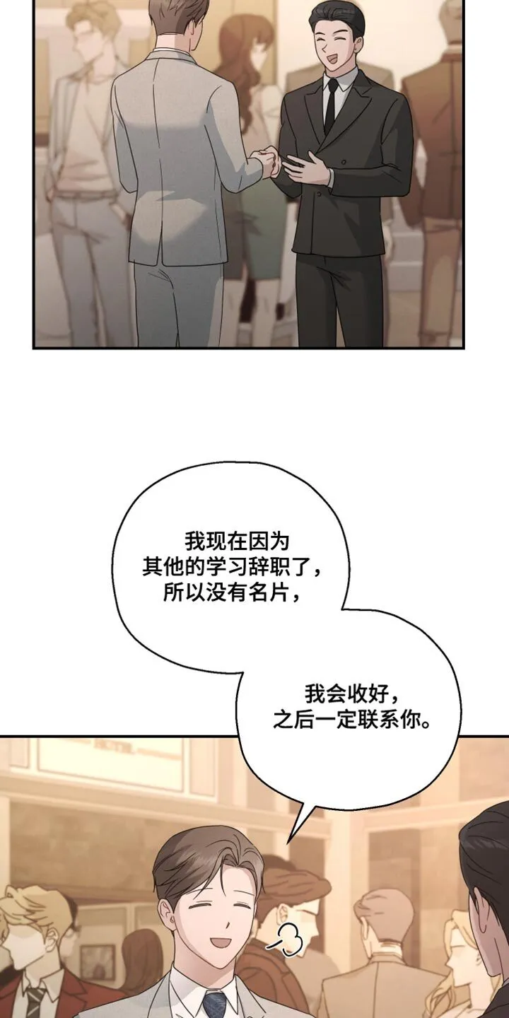 第69章：【第二季】优秀的孩子 第28页