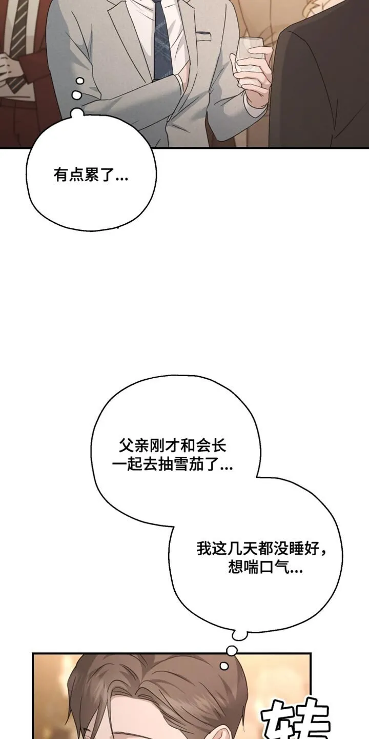 第69章：【第二季】优秀的孩子 第29页