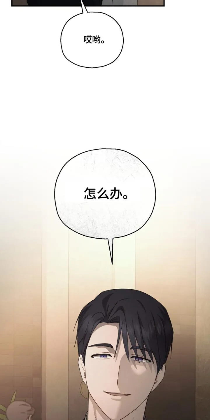 第69章：【第二季】优秀的孩子 第31页