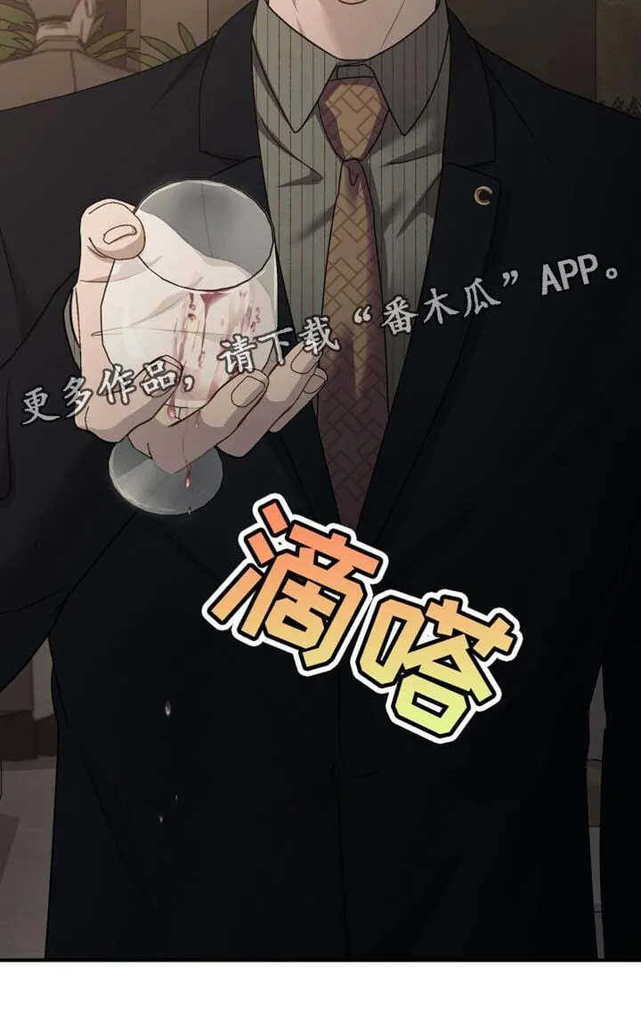 第69章：【第二季】优秀的孩子 第32页
