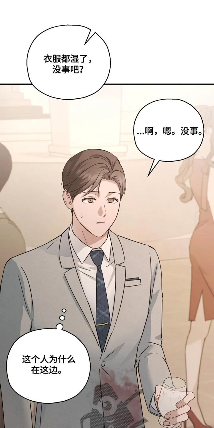 第69章：【第二季】优秀的孩子 第33页