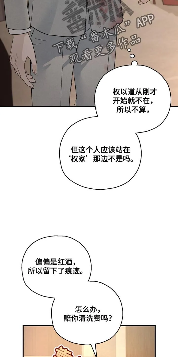 第70章：【第二季】一起走吧 第2页