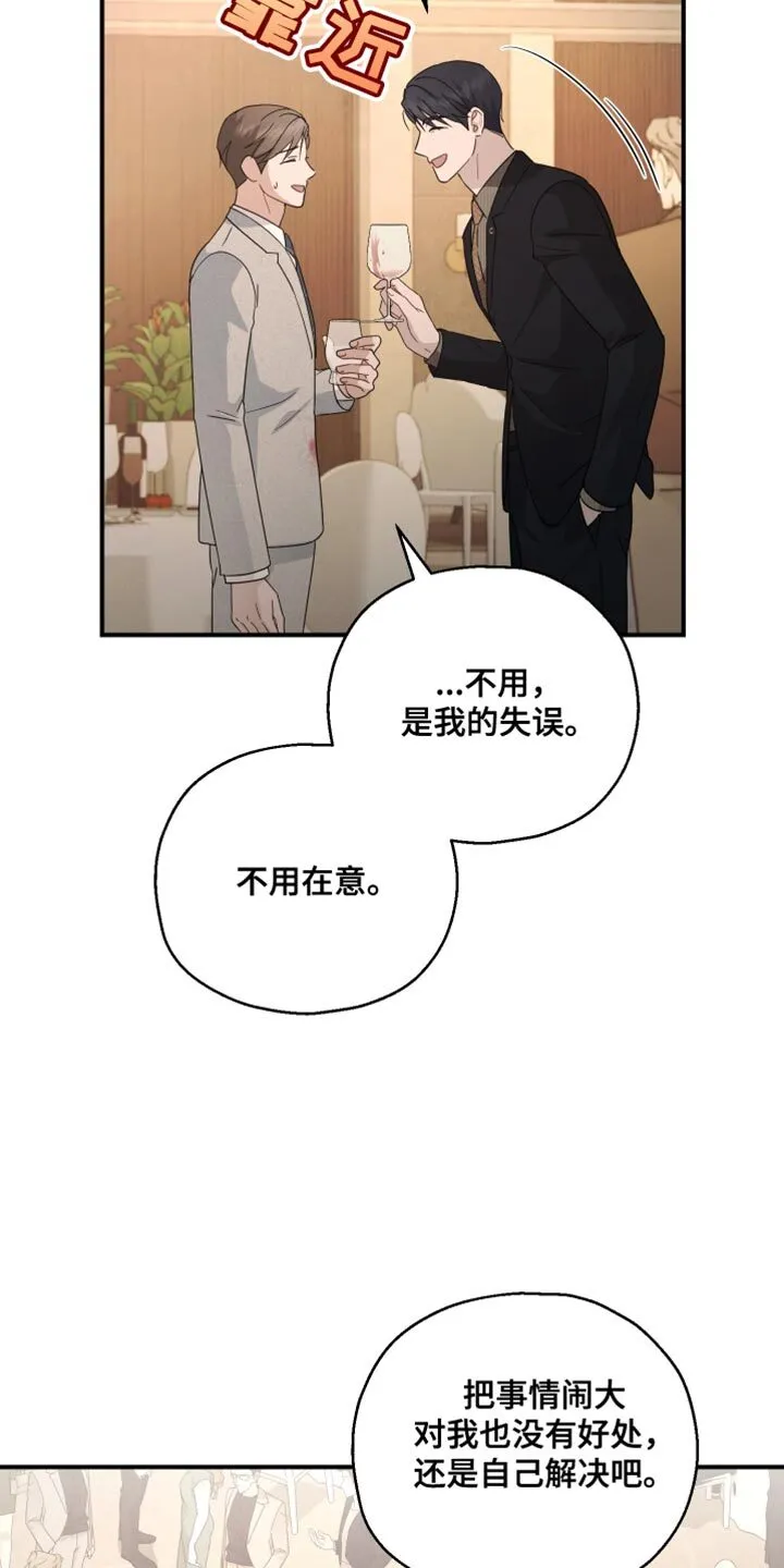 第70章：【第二季】一起走吧 第3页