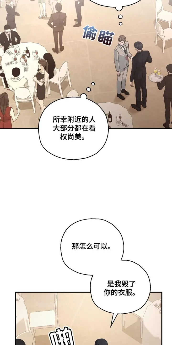 第70章：【第二季】一起走吧 第4页