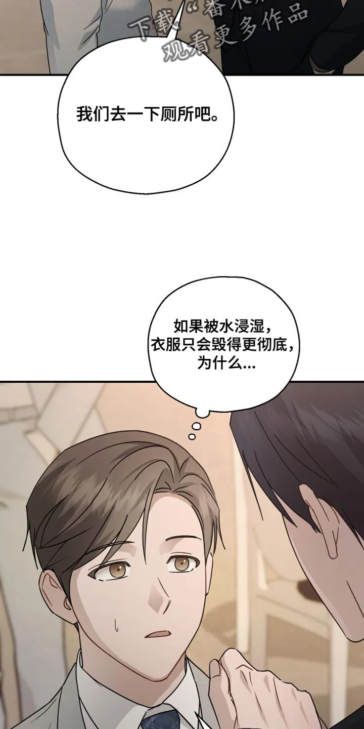 第70章：【第二季】一起走吧 第6页