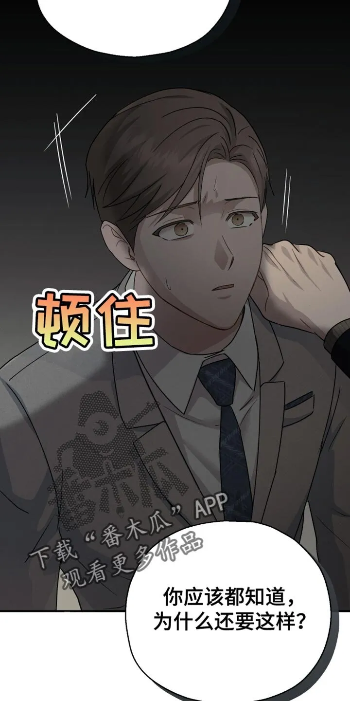 第70章：【第二季】一起走吧 第8页