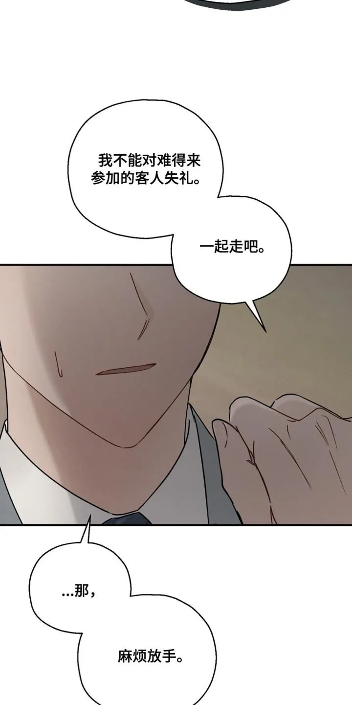 第70章：【第二季】一起走吧 第9页