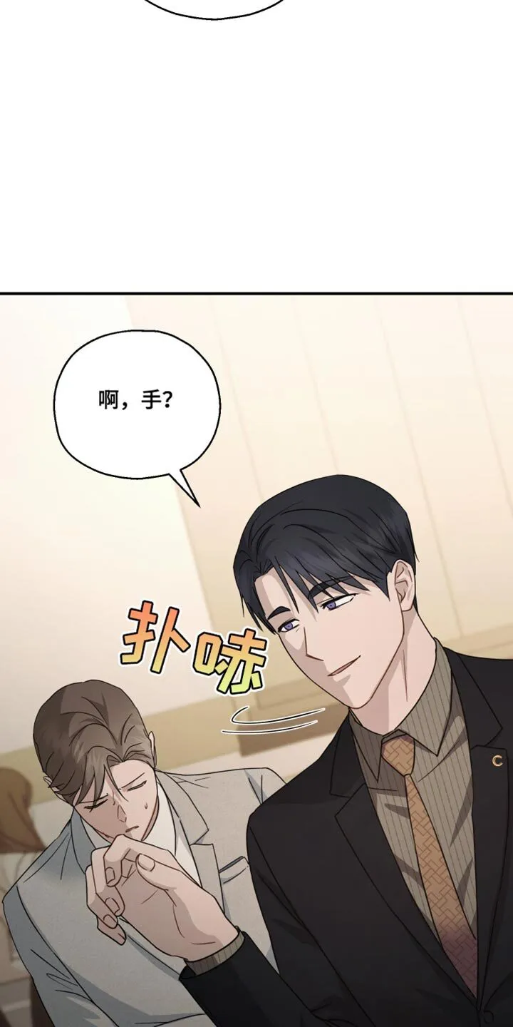 第70章：【第二季】一起走吧 第10页