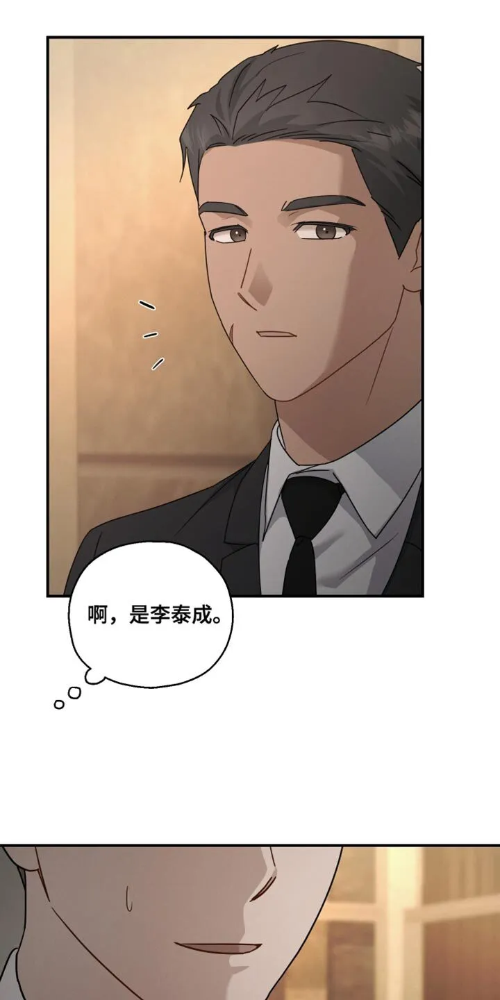 第70章：【第二季】一起走吧 第16页