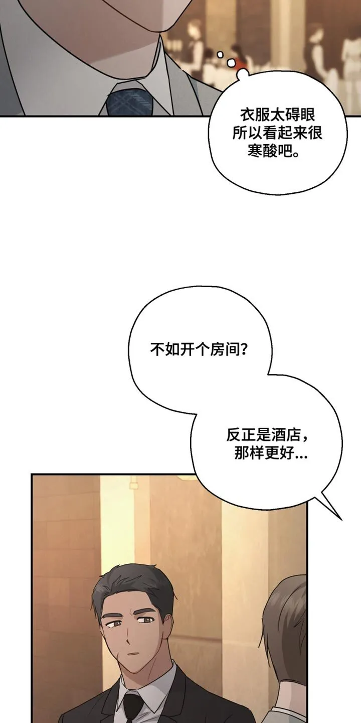 第70章：【第二季】一起走吧 第17页