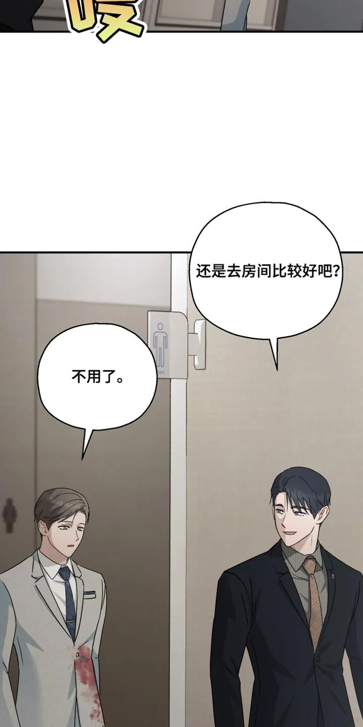 第70章：【第二季】一起走吧 第19页