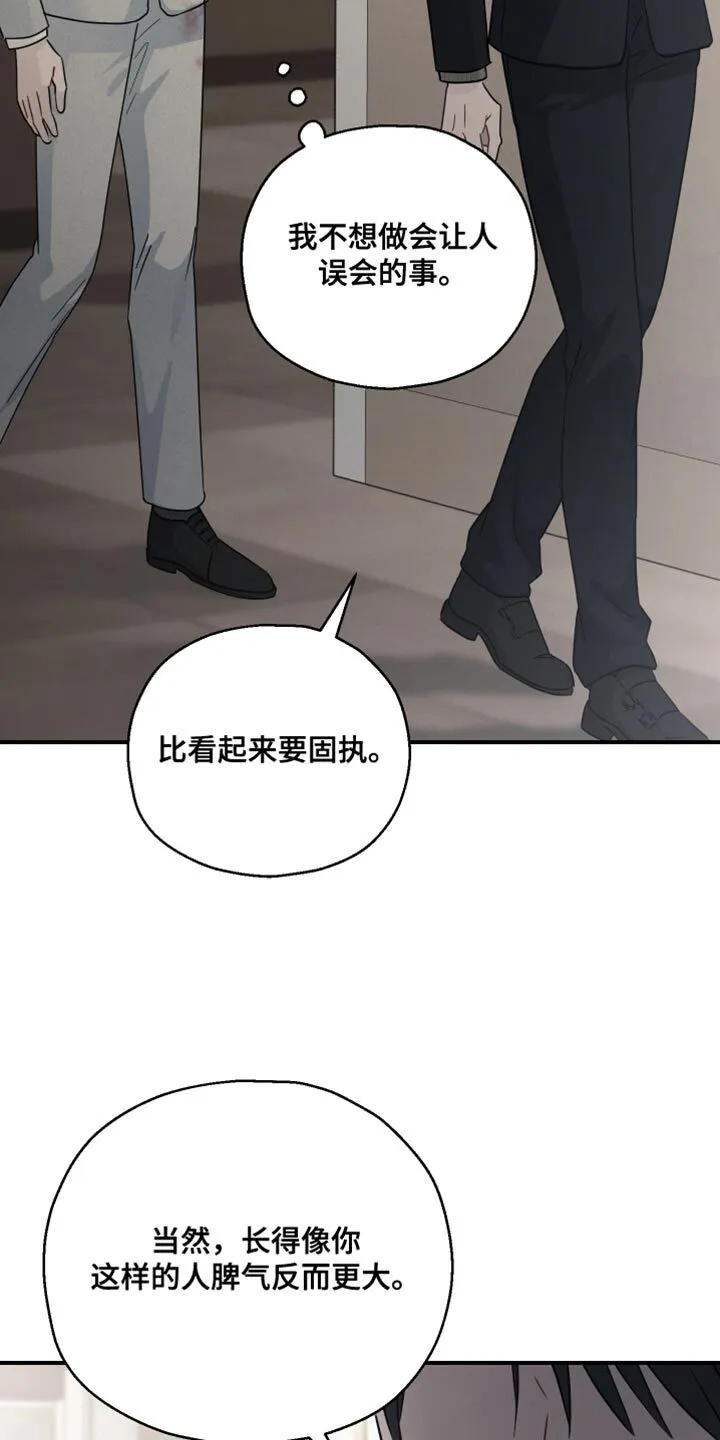 第70章：【第二季】一起走吧 第20页