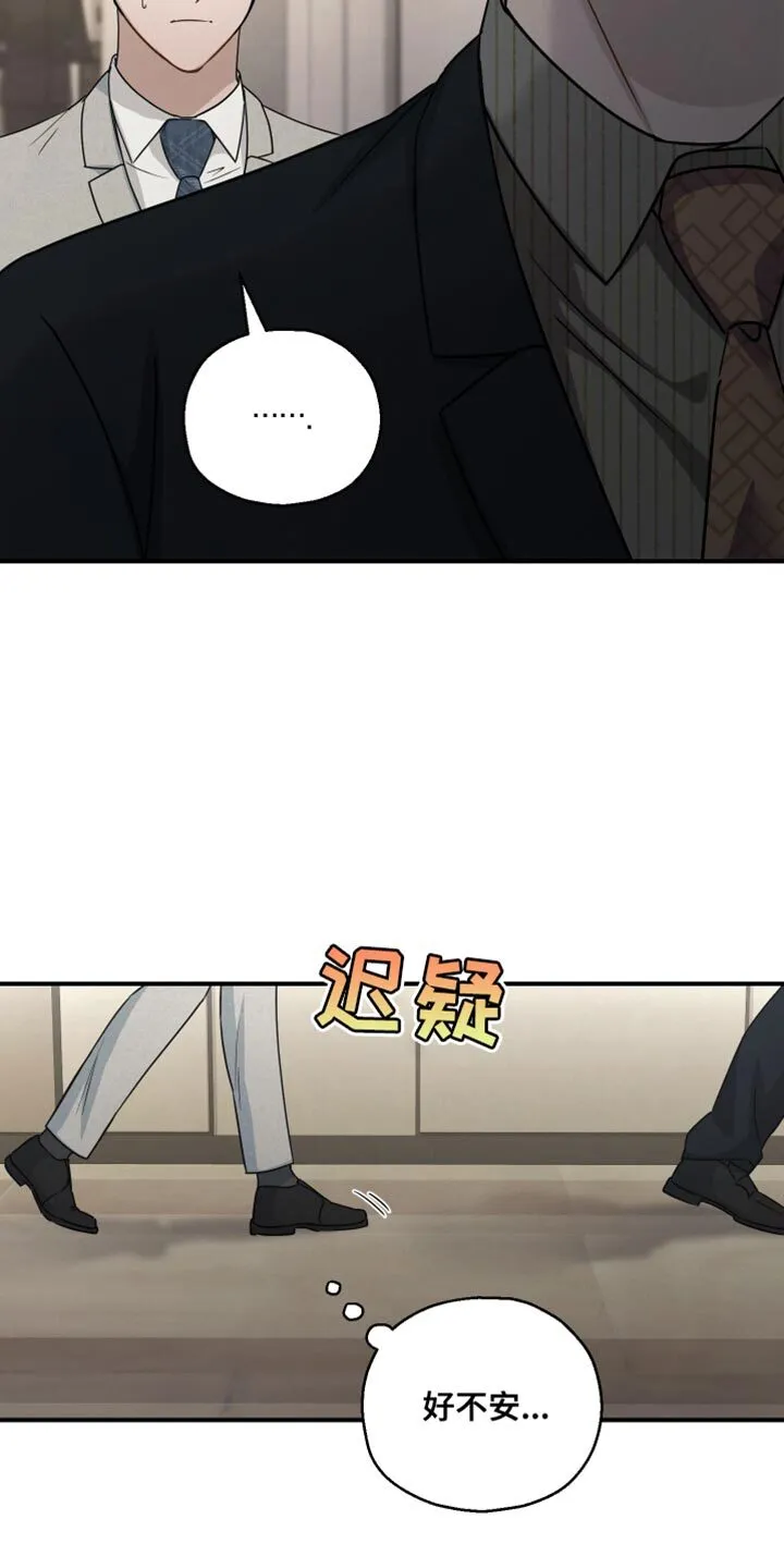 第70章：【第二季】一起走吧 第22页