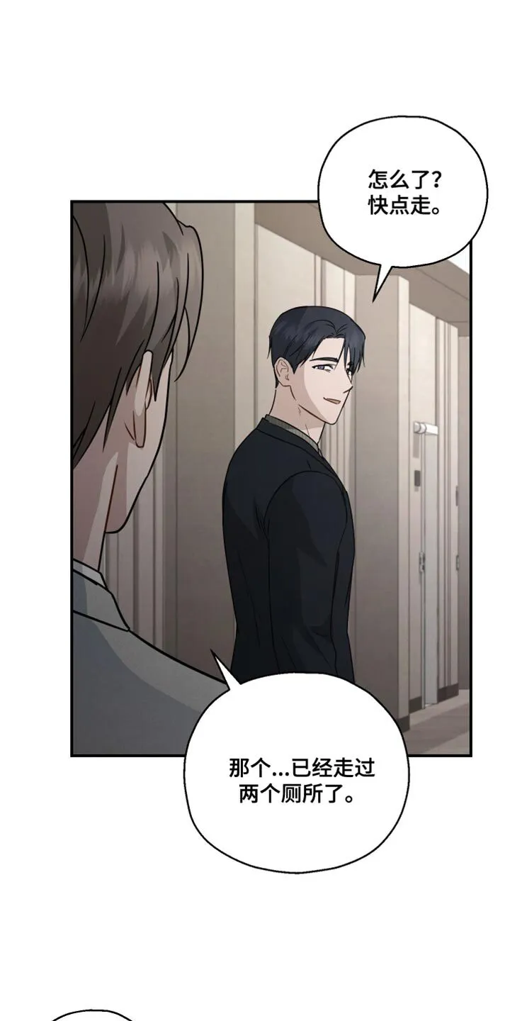 第70章：【第二季】一起走吧 第23页
