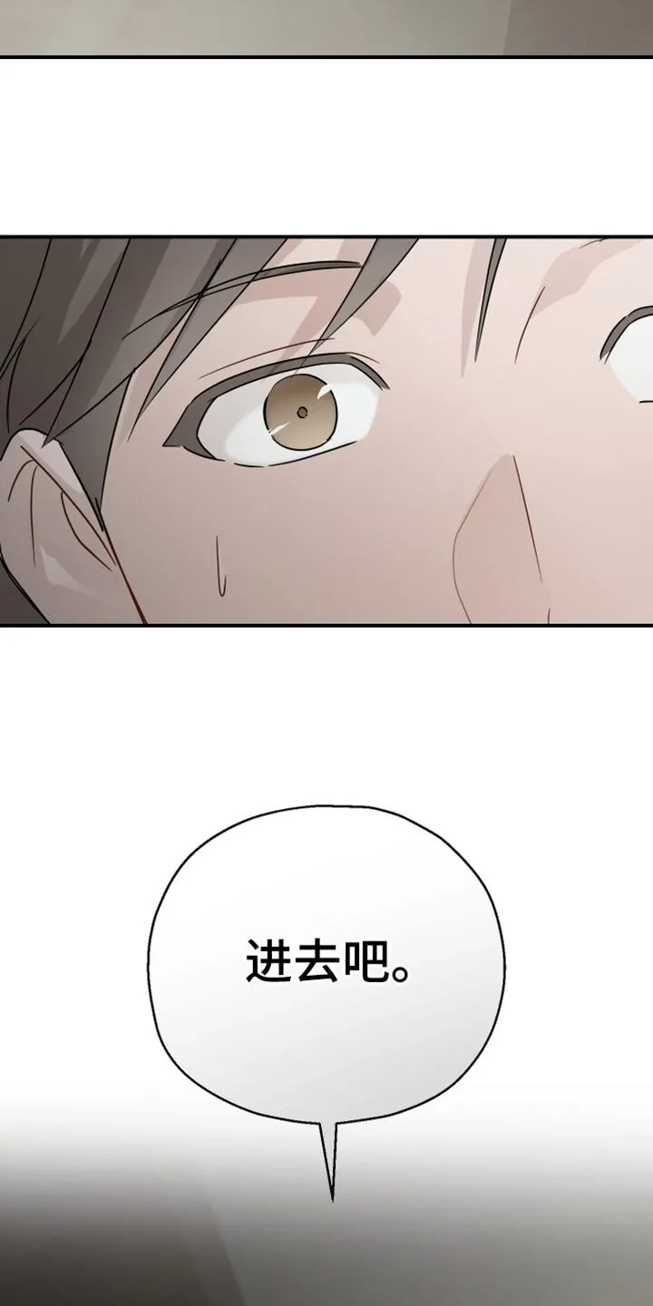 第70章：【第二季】一起走吧 第26页