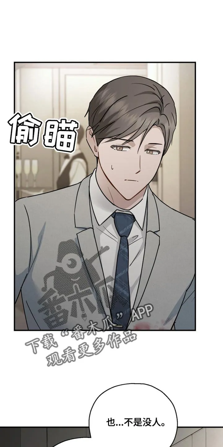 第70章：【第二季】一起走吧 第28页