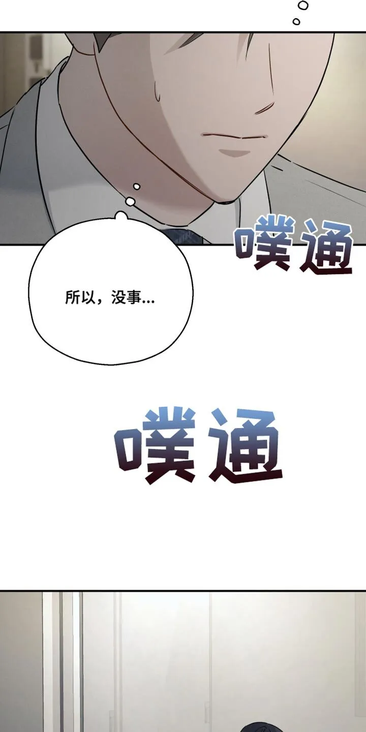 第70章：【第二季】一起走吧 第30页
