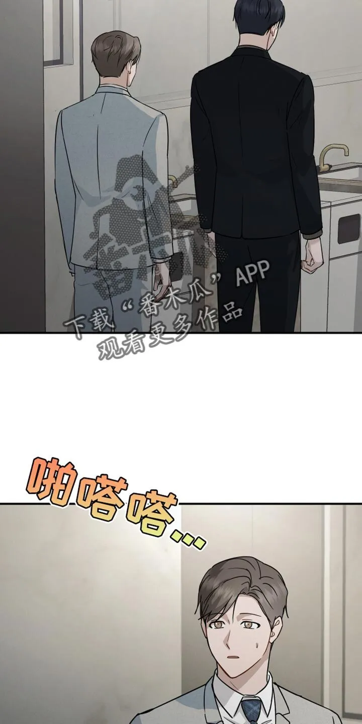 第70章：【第二季】一起走吧 第31页