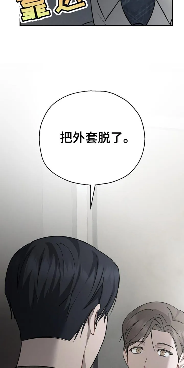 第70章：【第二季】一起走吧 第33页
