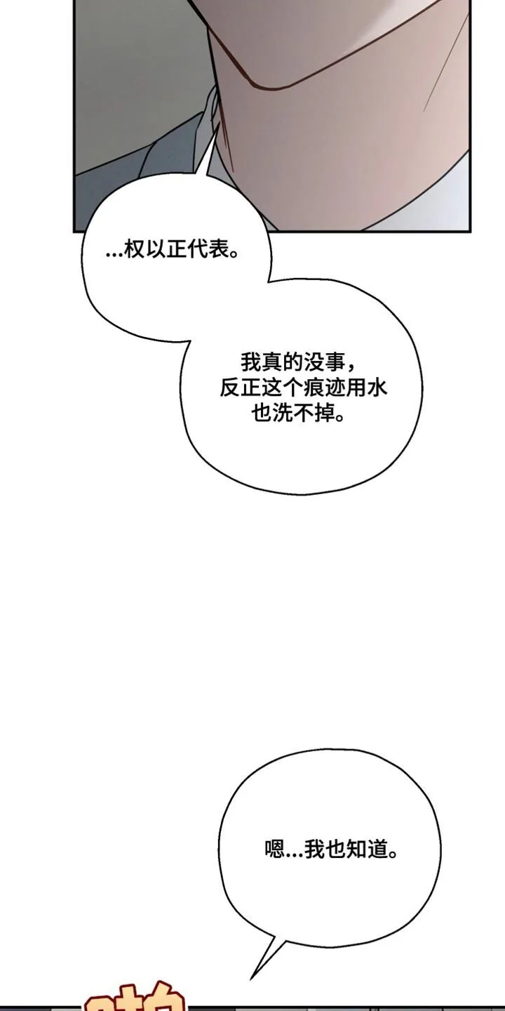 第70章：【第二季】一起走吧 第35页