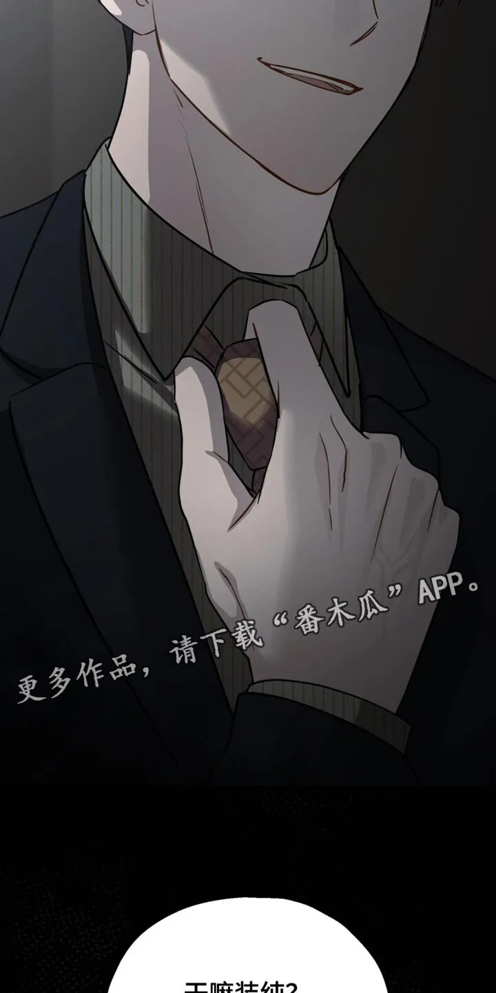 第70章：【第二季】一起走吧 第37页