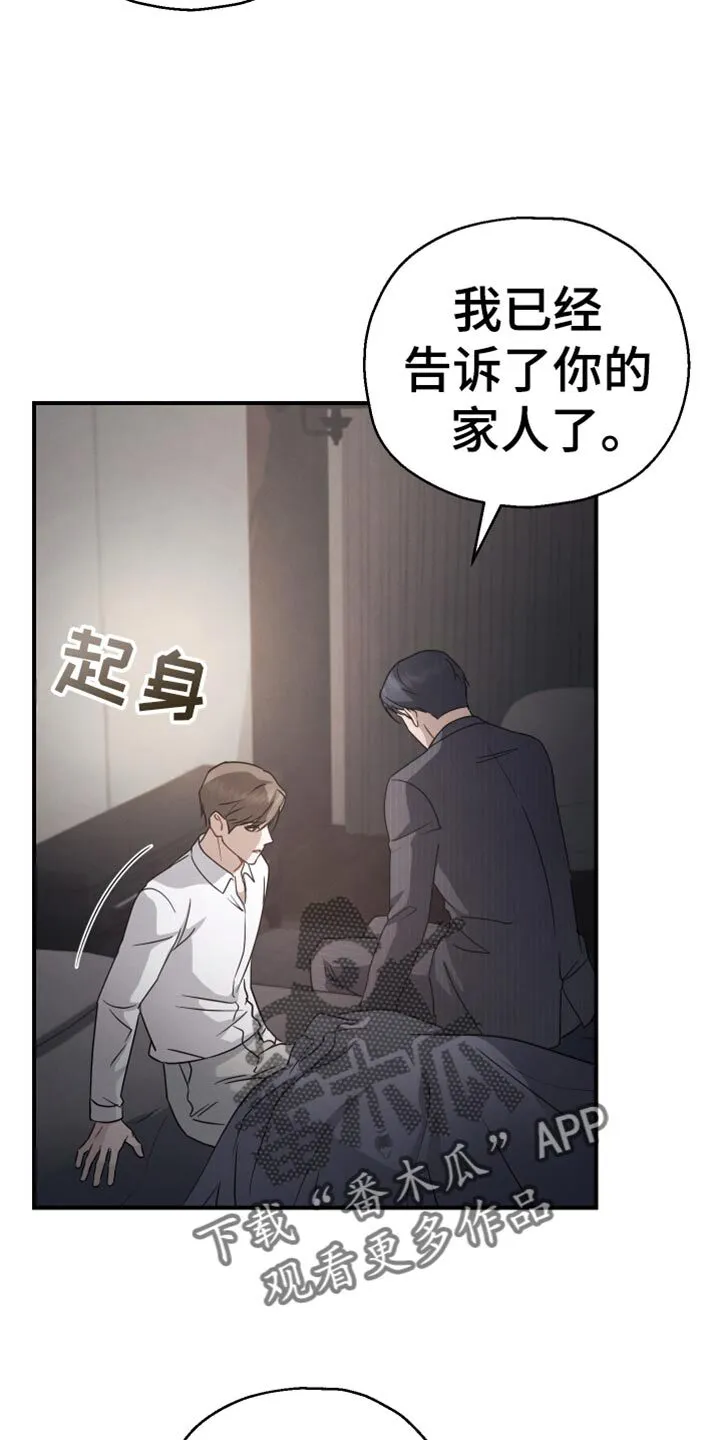 第73章：【第二季】我的价值 第2页