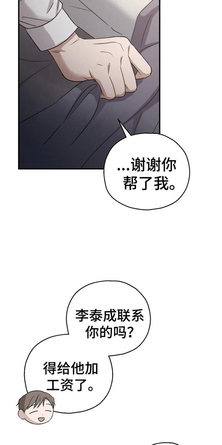 第73章：【第二季】我的价值 第5页