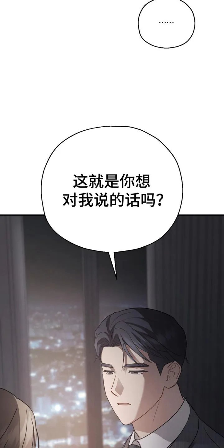 第73章：【第二季】我的价值 第6页
