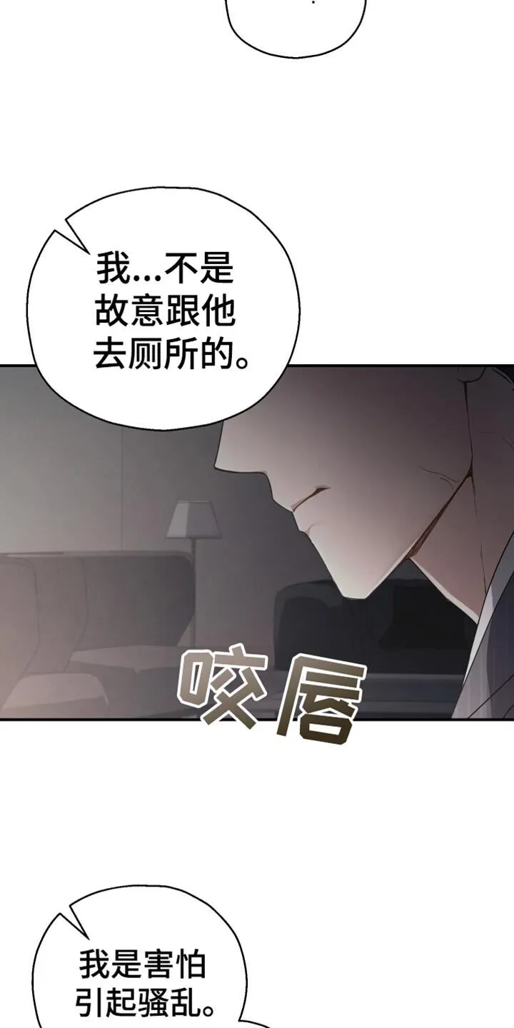 第73章：【第二季】我的价值 第8页