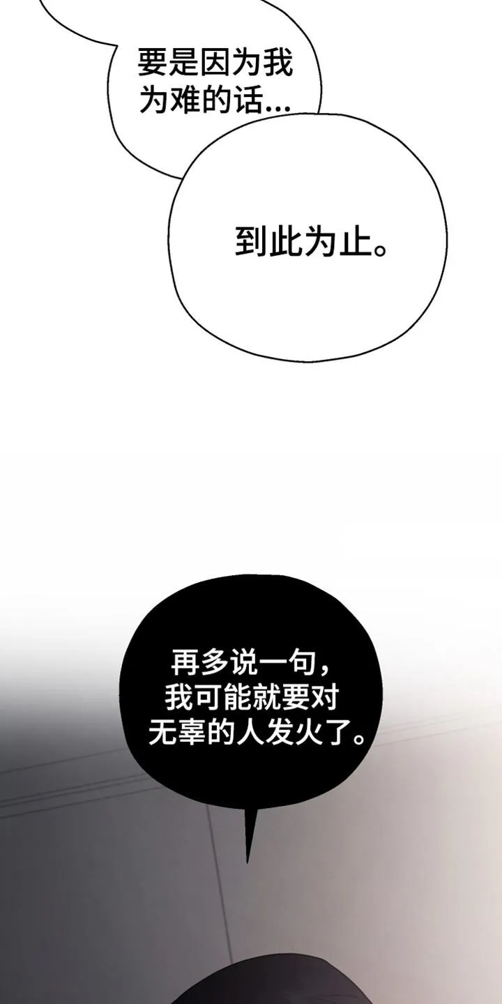第73章：【第二季】我的价值 第9页