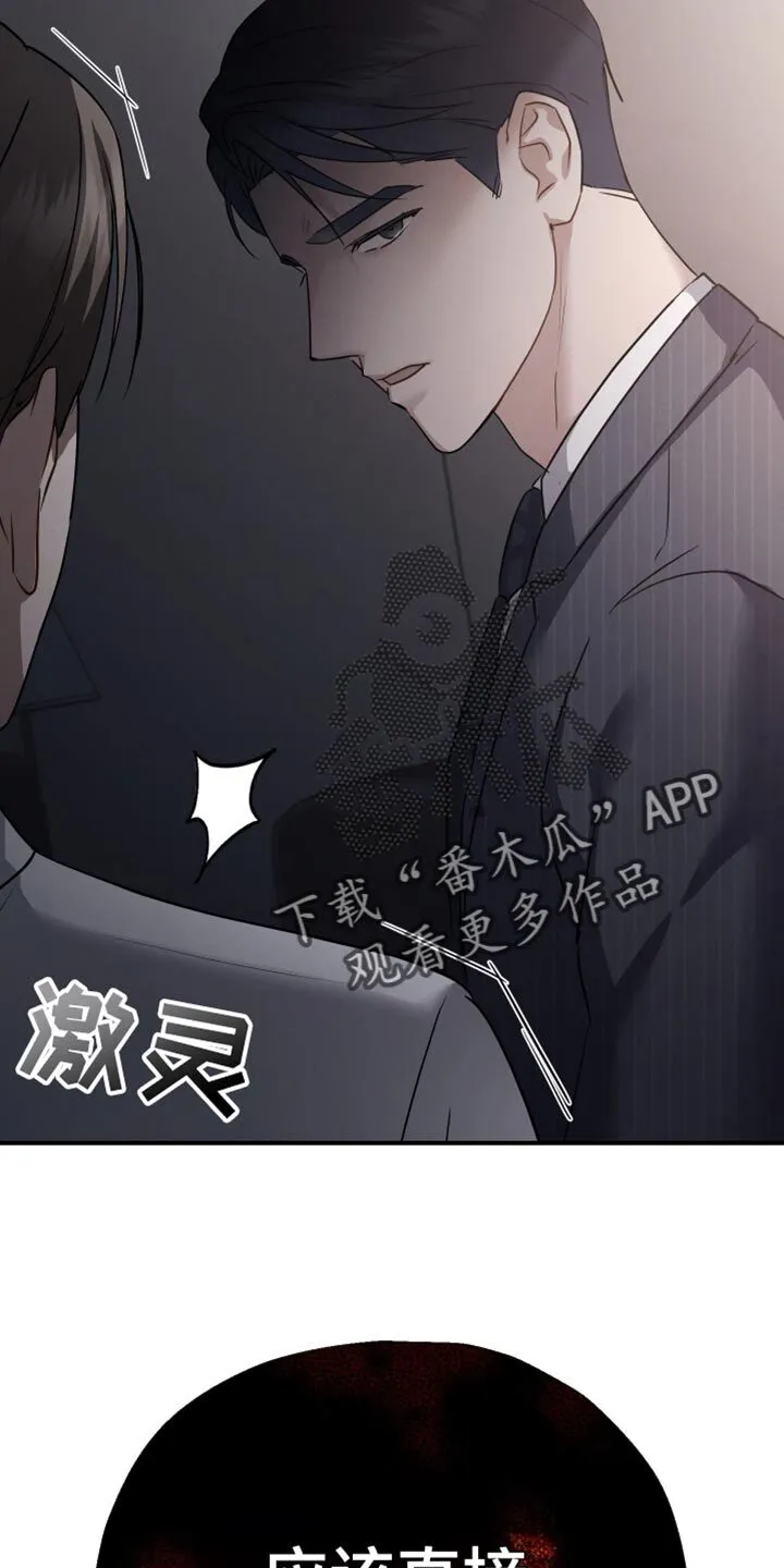 第73章：【第二季】我的价值 第10页
