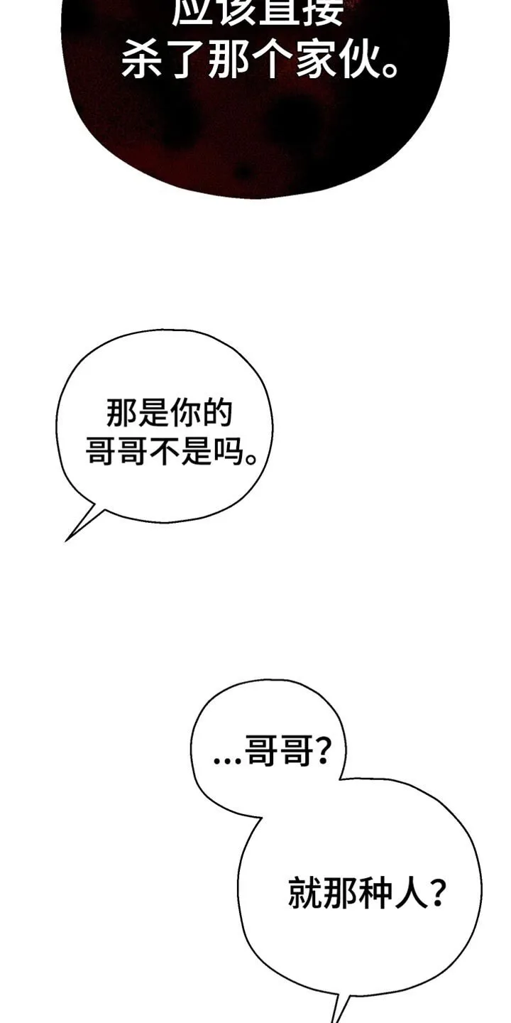 第73章：【第二季】我的价值 第11页