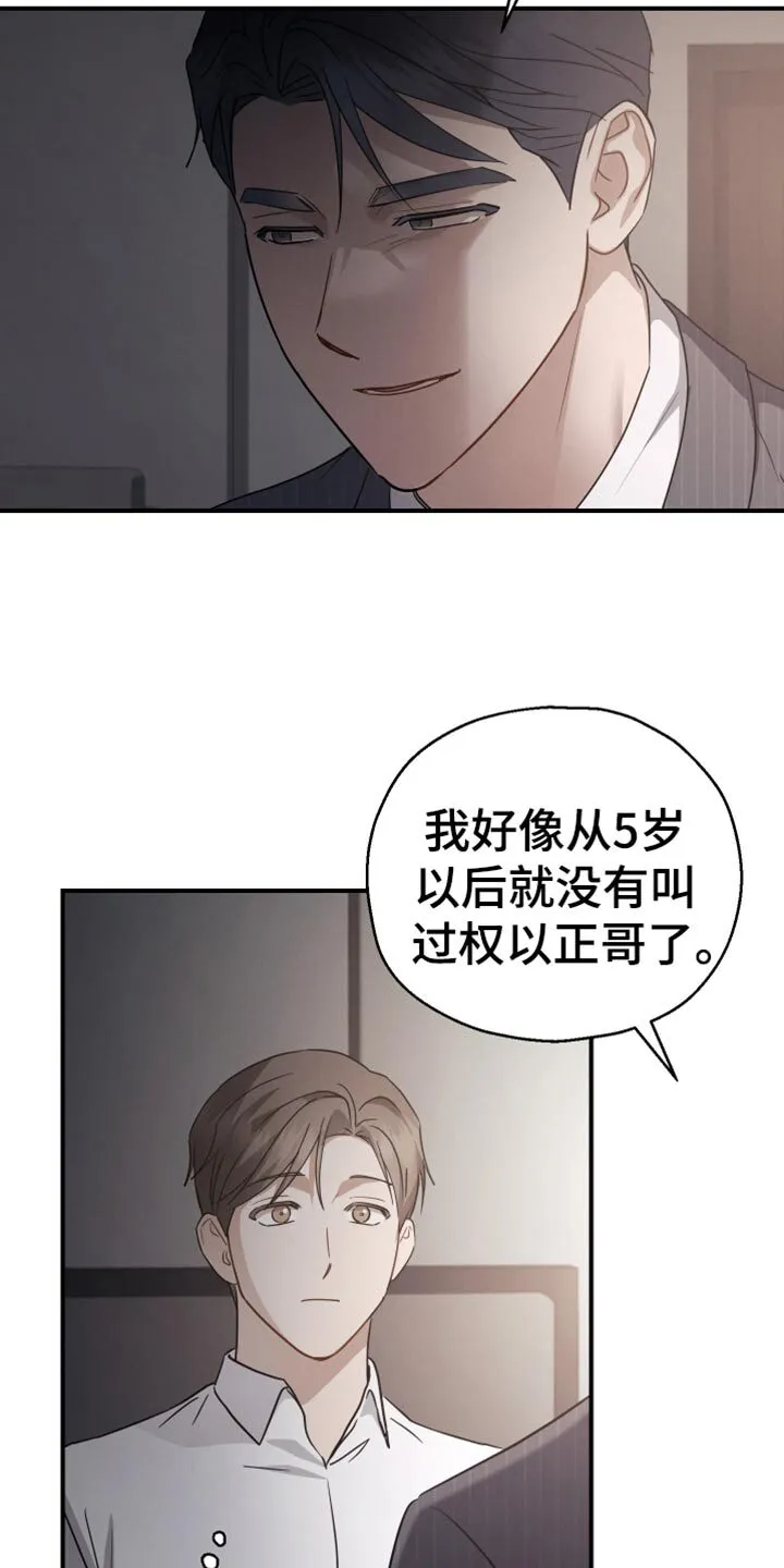 第73章：【第二季】我的价值 第12页