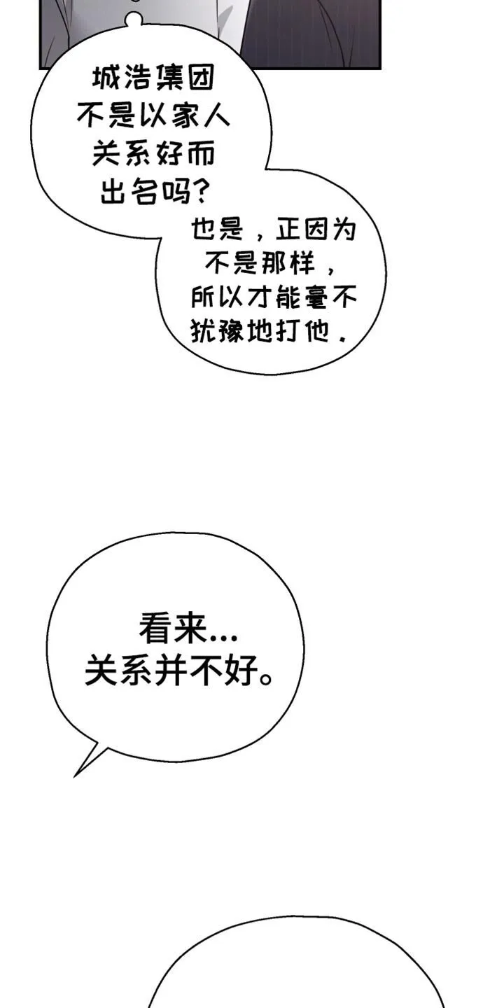 第73章：【第二季】我的价值 第13页