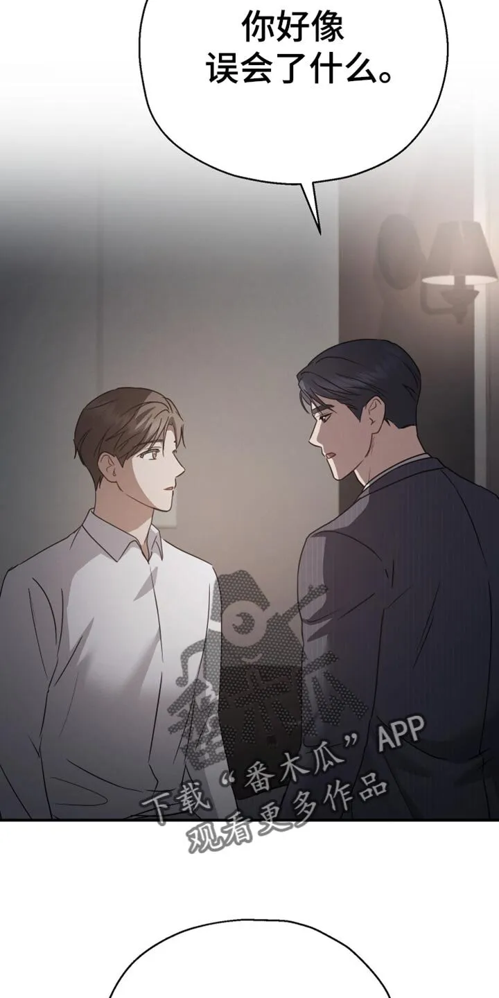 第73章：【第二季】我的价值 第14页