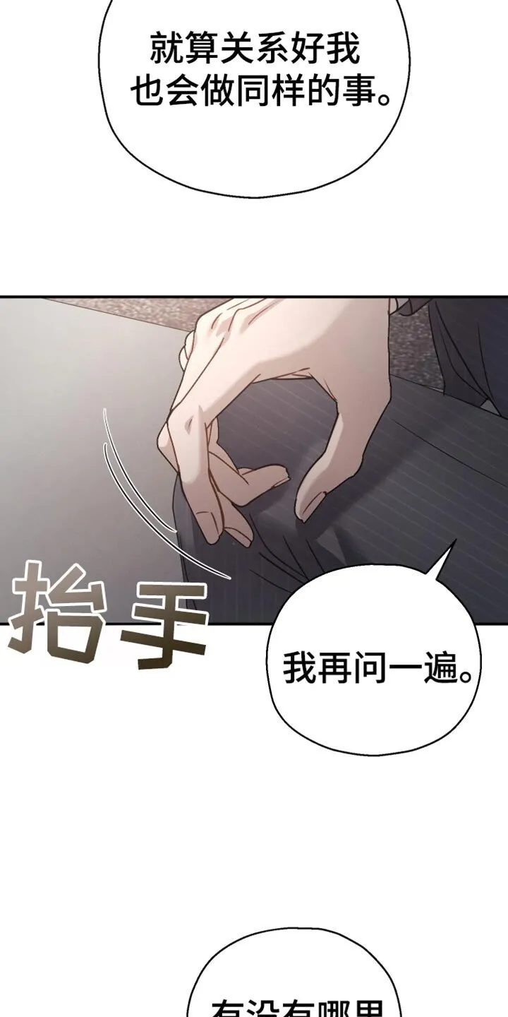 第73章：【第二季】我的价值 第15页