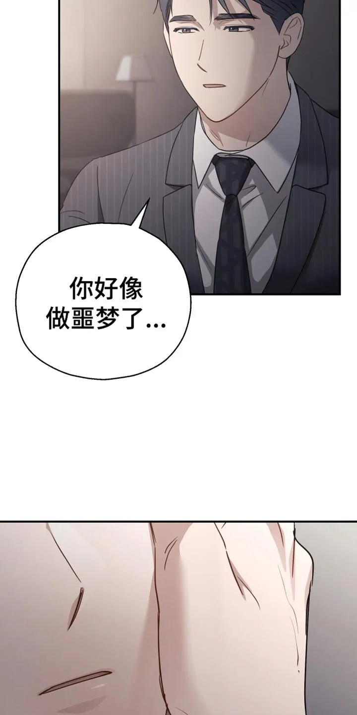 第73章：【第二季】我的价值 第17页