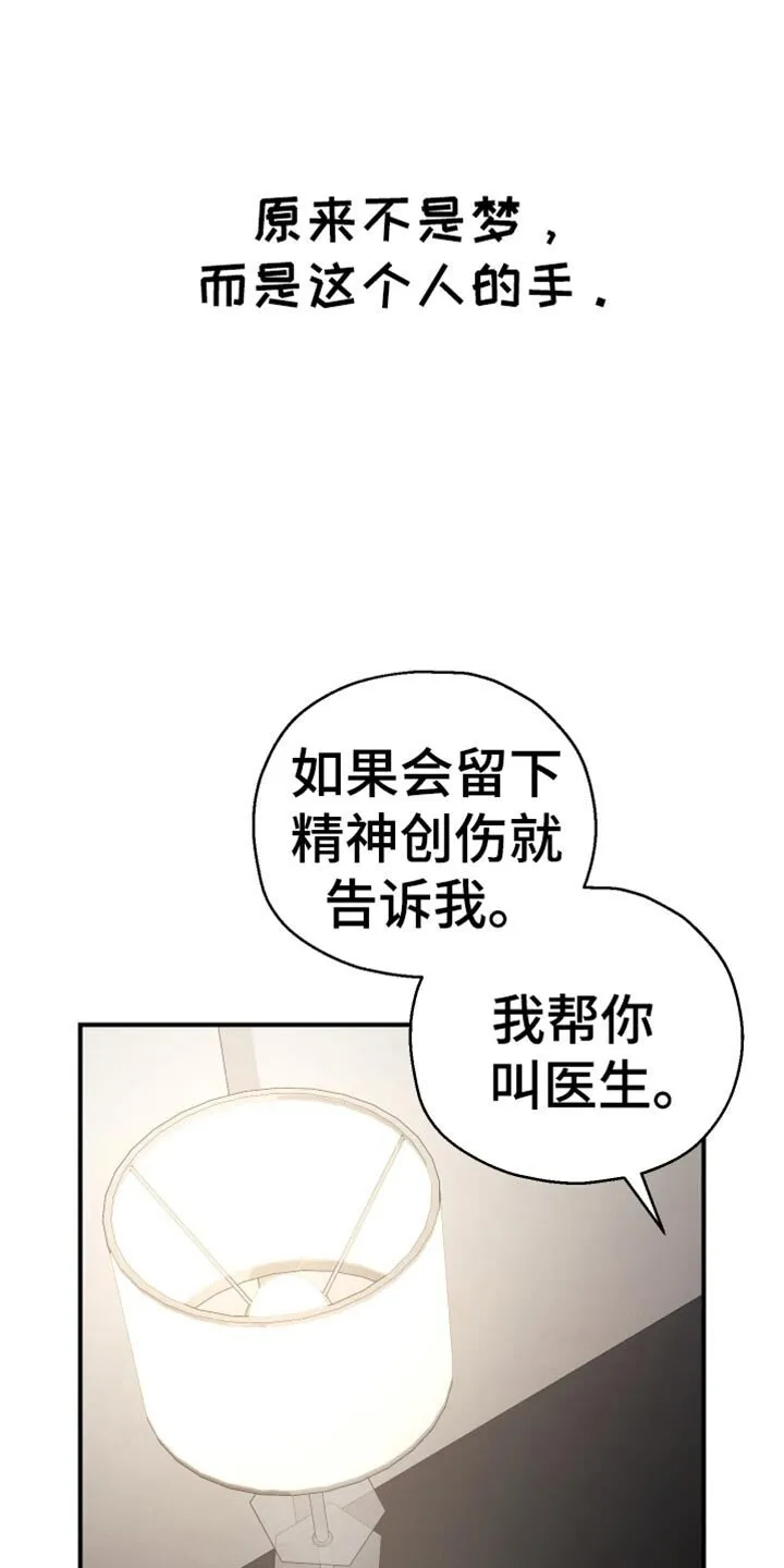 第73章：【第二季】我的价值 第19页