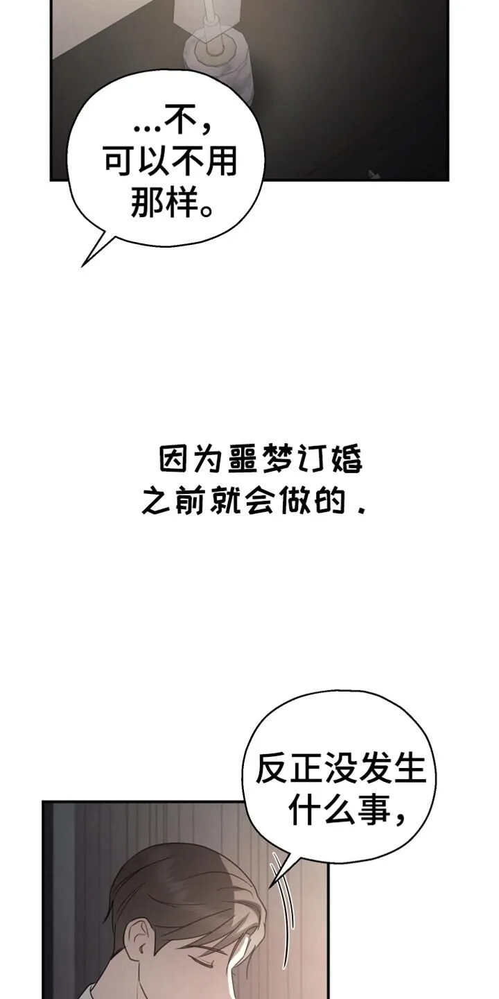第73章：【第二季】我的价值 第20页