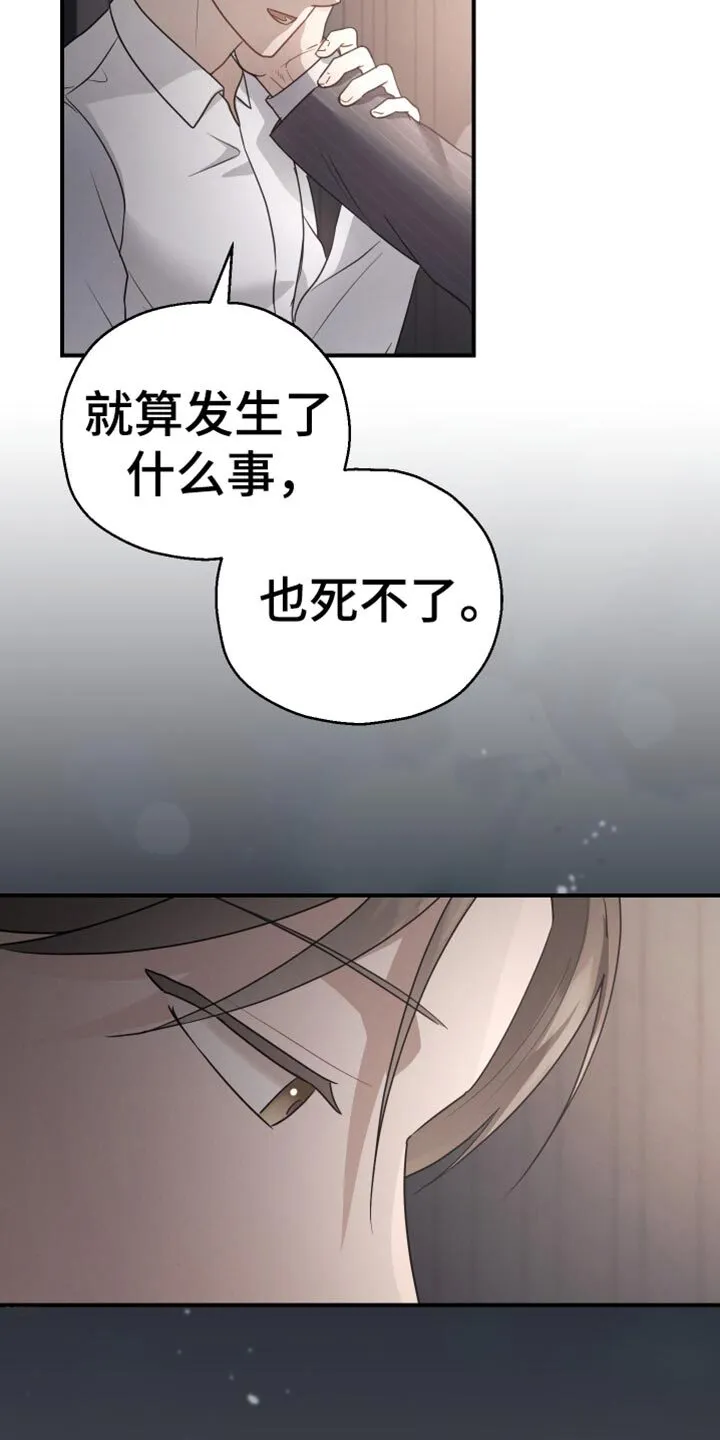 第73章：【第二季】我的价值 第21页