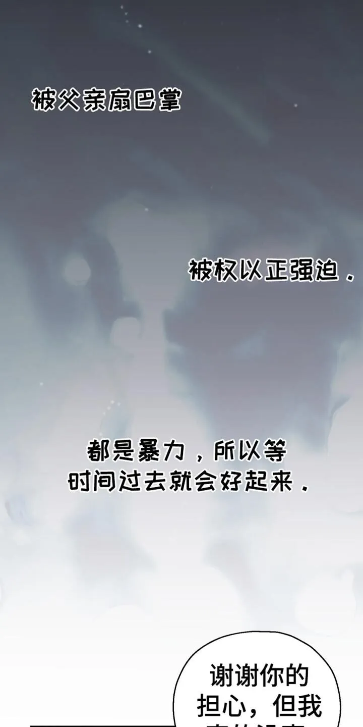 第73章：【第二季】我的价值 第22页