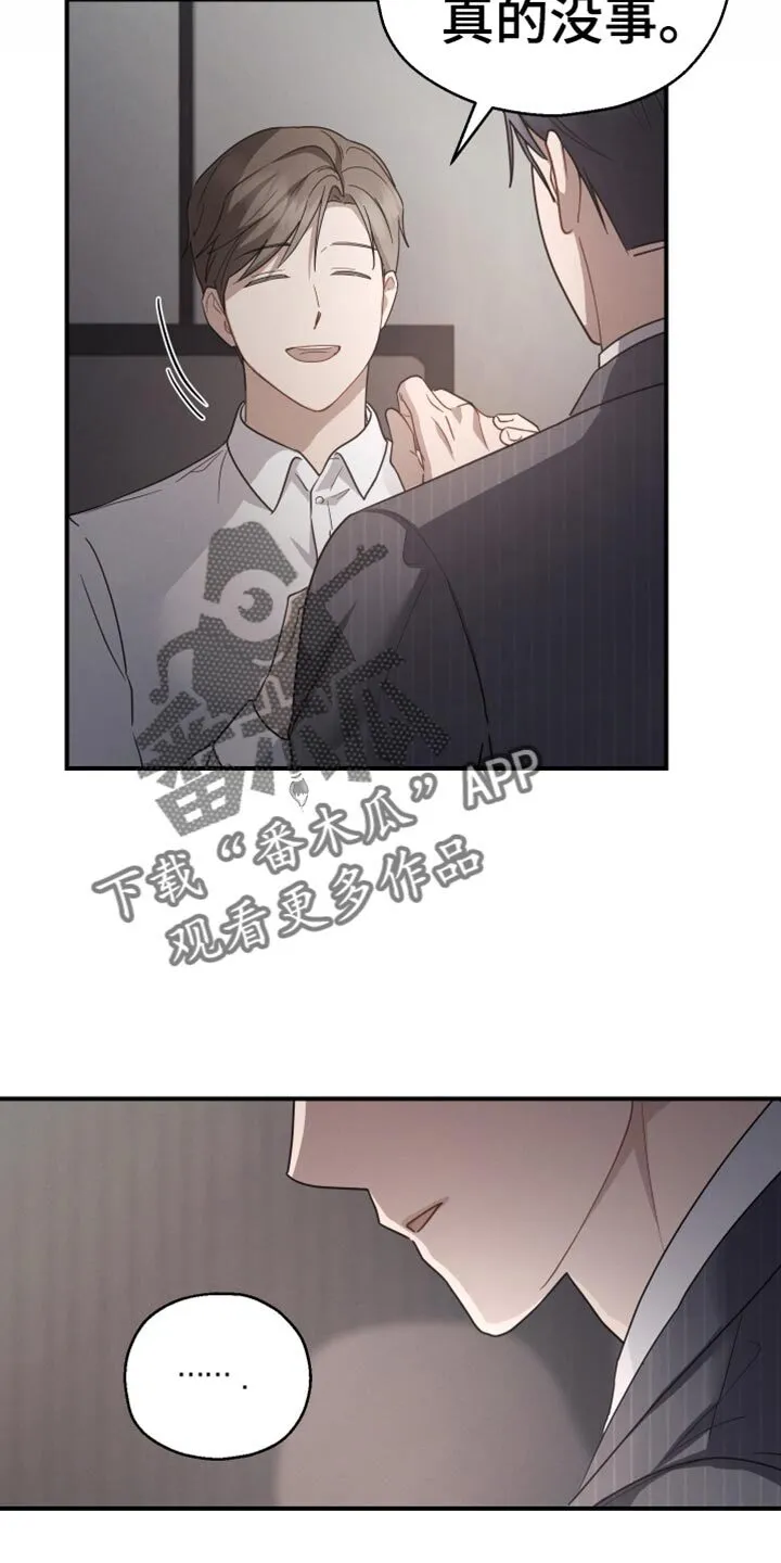 第73章：【第二季】我的价值 第23页