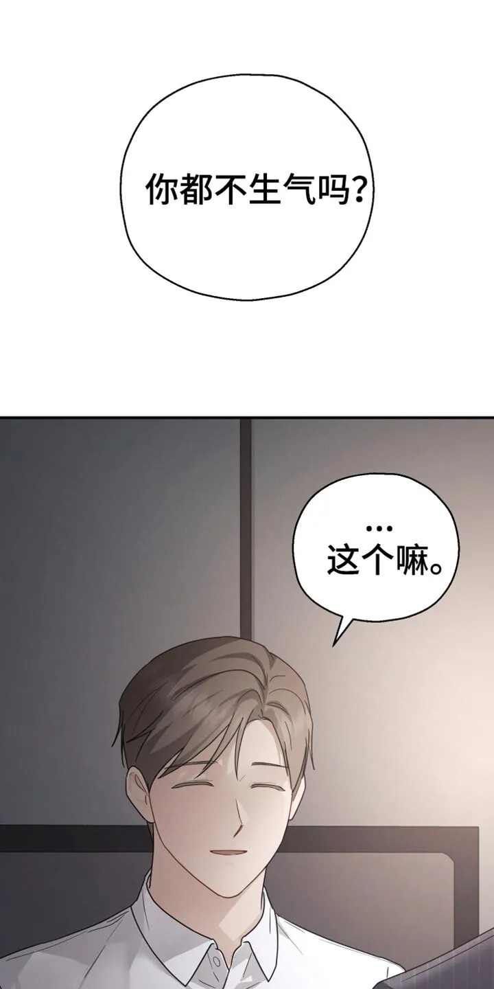 第73章：【第二季】我的价值 第24页