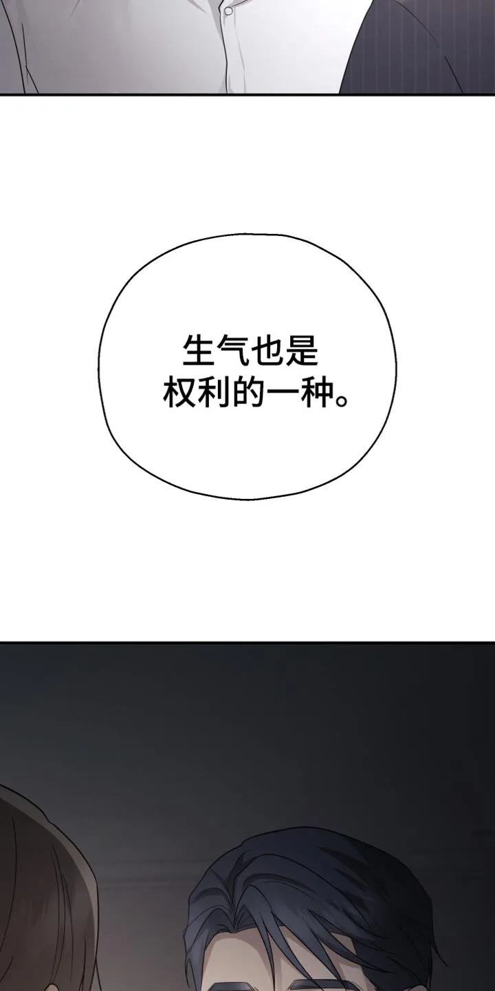 第73章：【第二季】我的价值 第25页