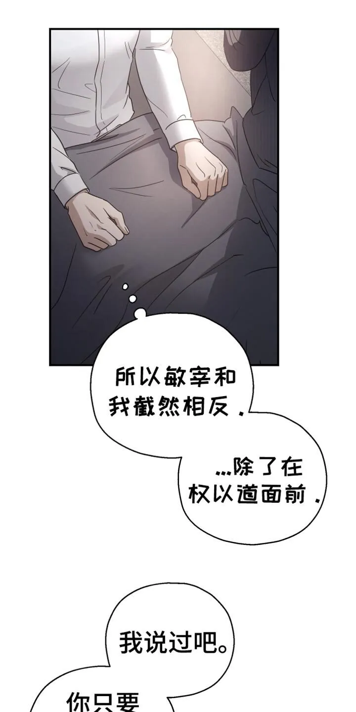 第73章：【第二季】我的价值 第27页