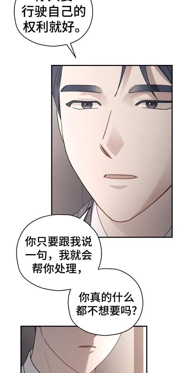 第73章：【第二季】我的价值 第28页